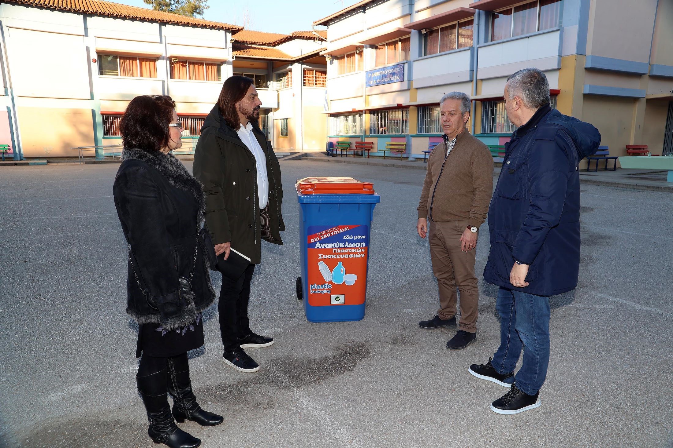 Πρόγραμμα Ανακύκλωσης με διαλογή στην πηγή στα σχολεία